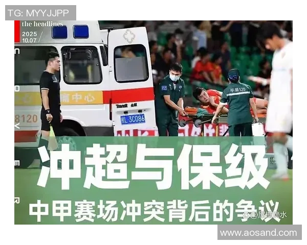 中甲激战引发重伤阿萨莫阿颈椎骨折黄威腓骨骨折悲剧发生